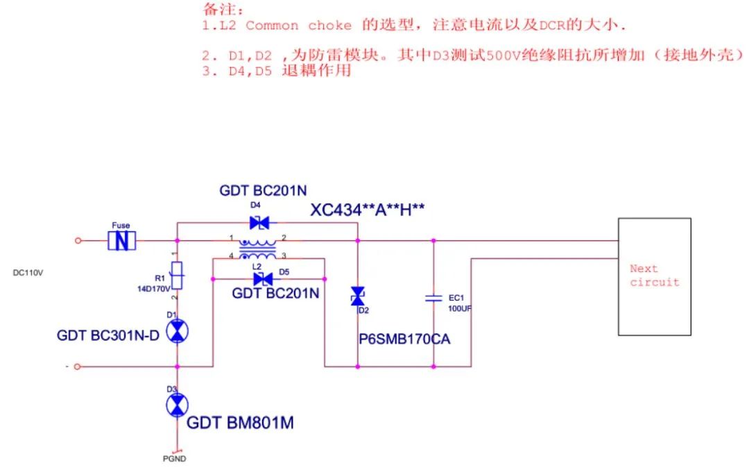 标准电路