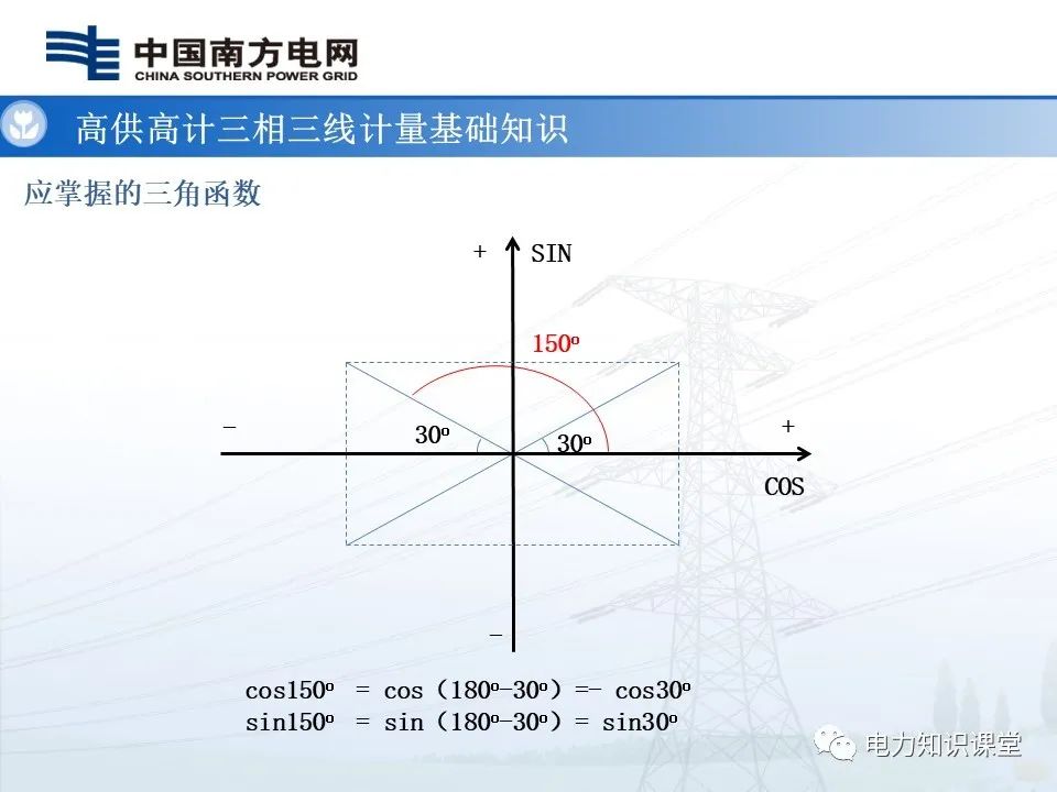 三相三线