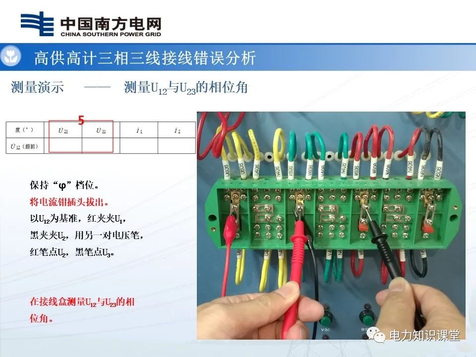 三相三线