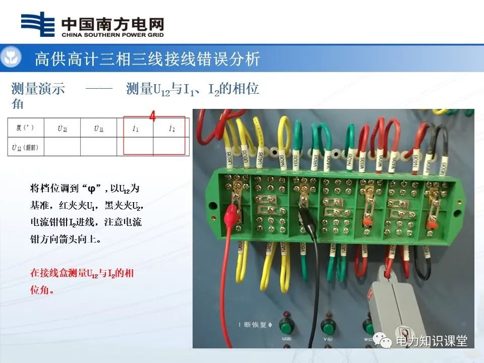 三相三线