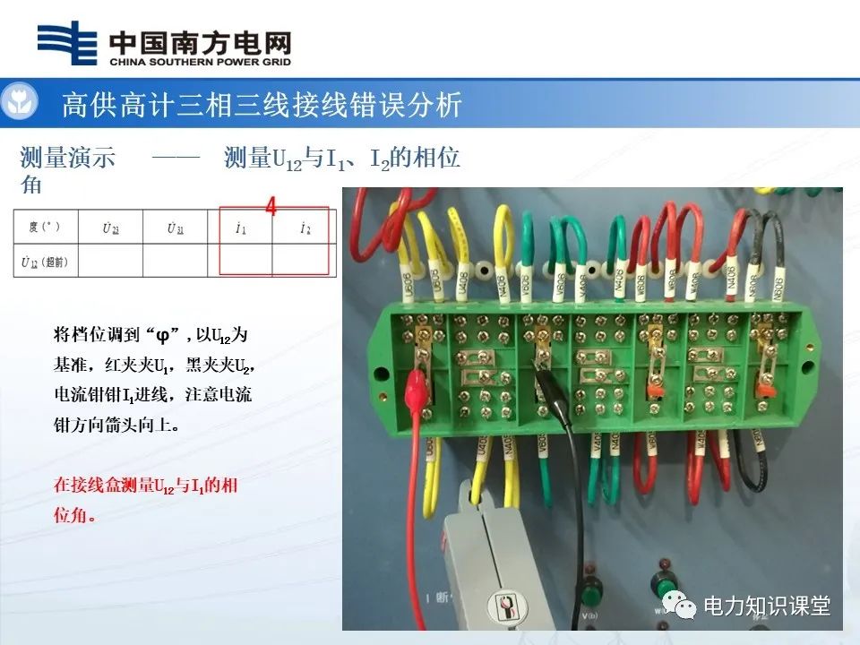 三相三线