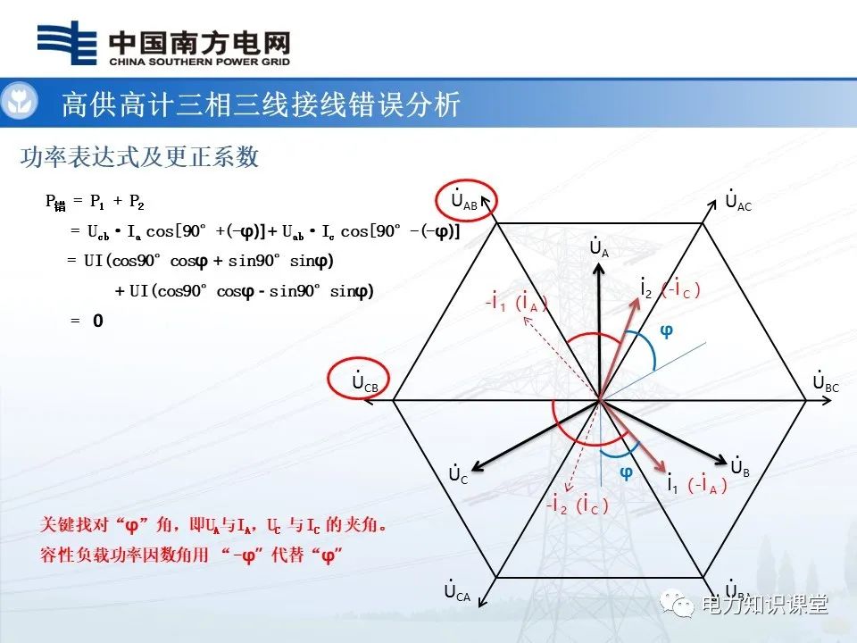 三相三线