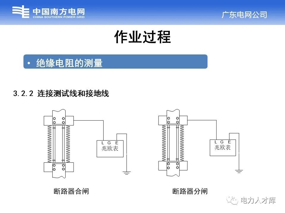 断路器