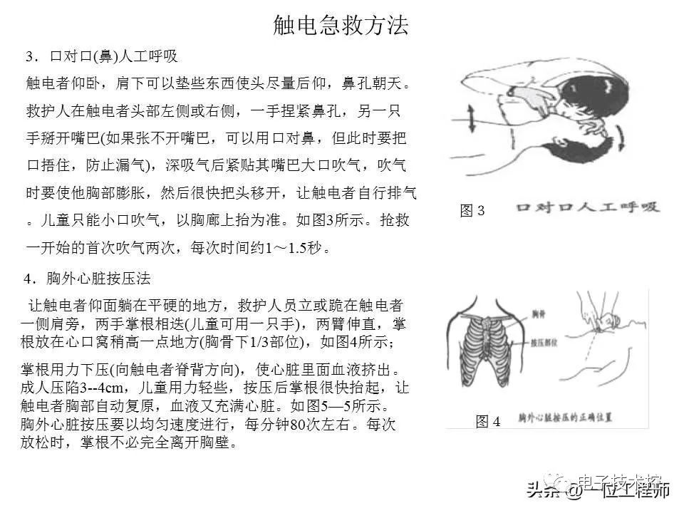 电器元件