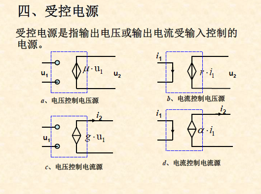 电压放大电路