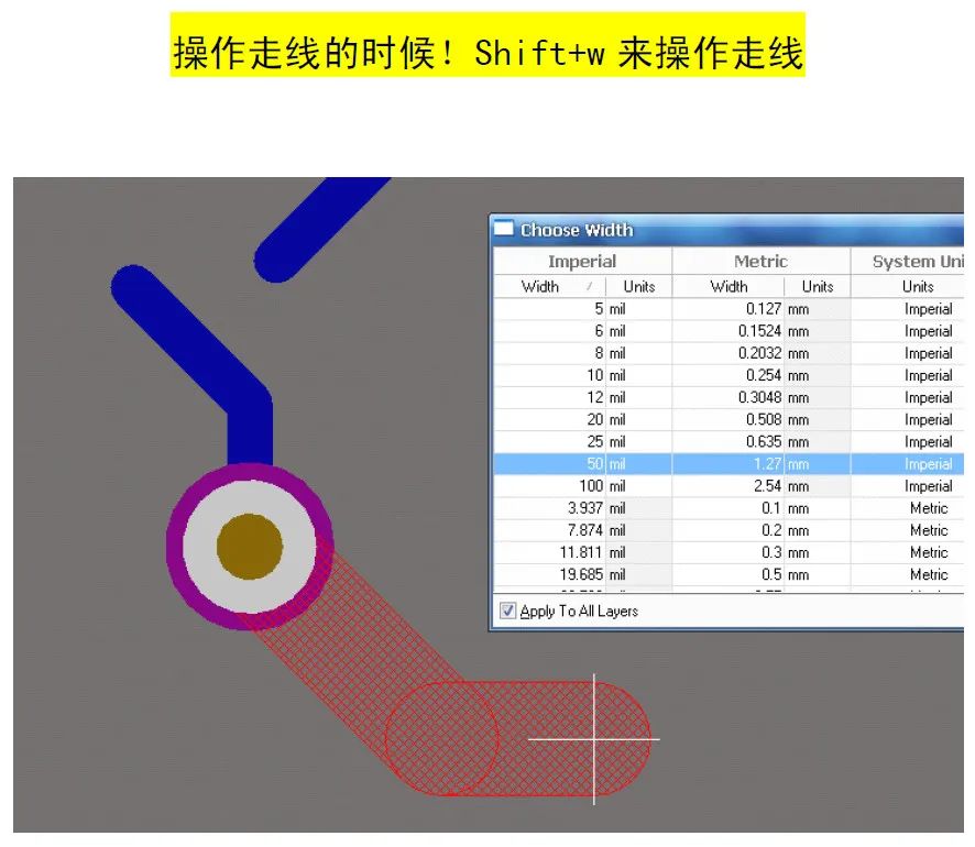 PCB走线