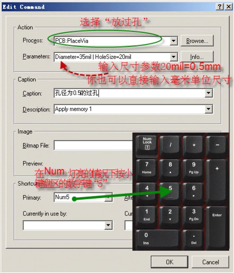 PCB走线