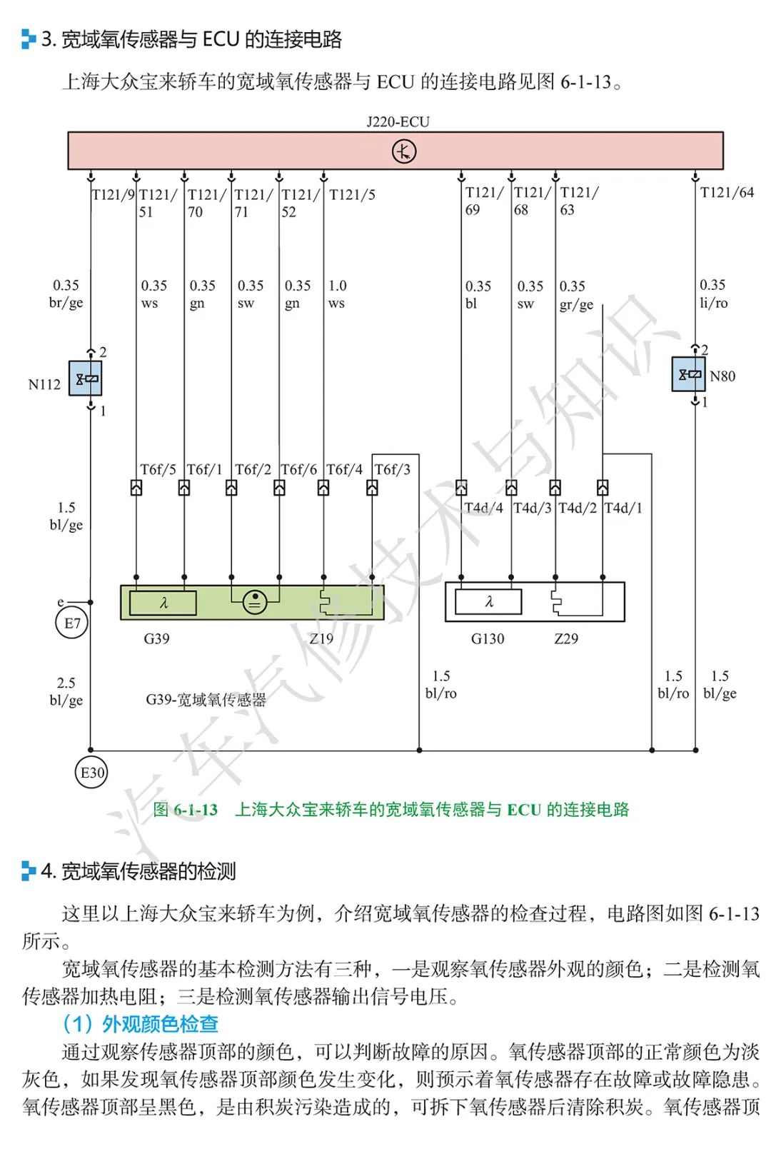 氧传感器