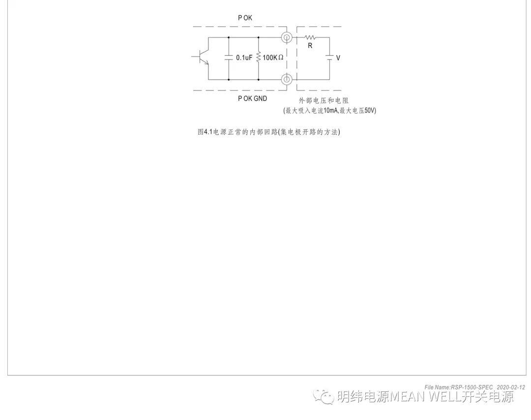 直流电源