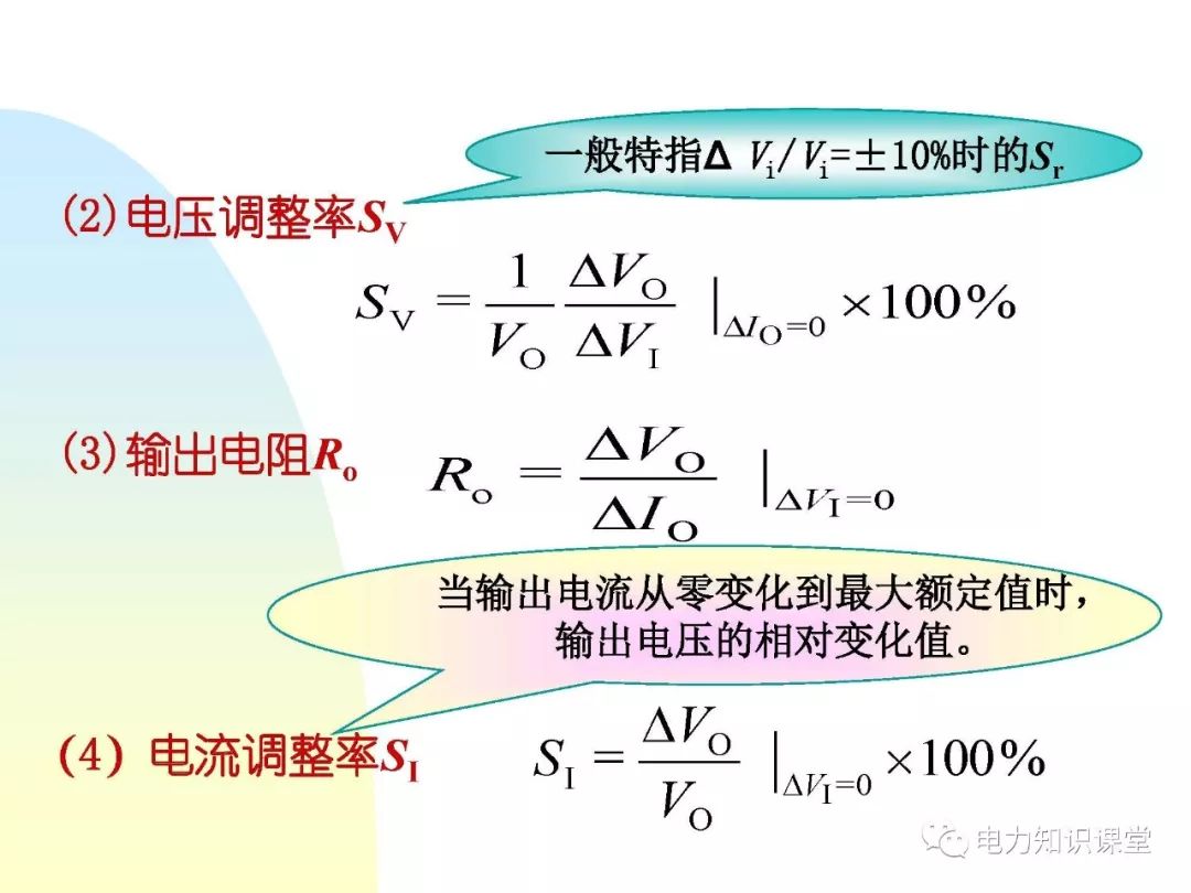 电源