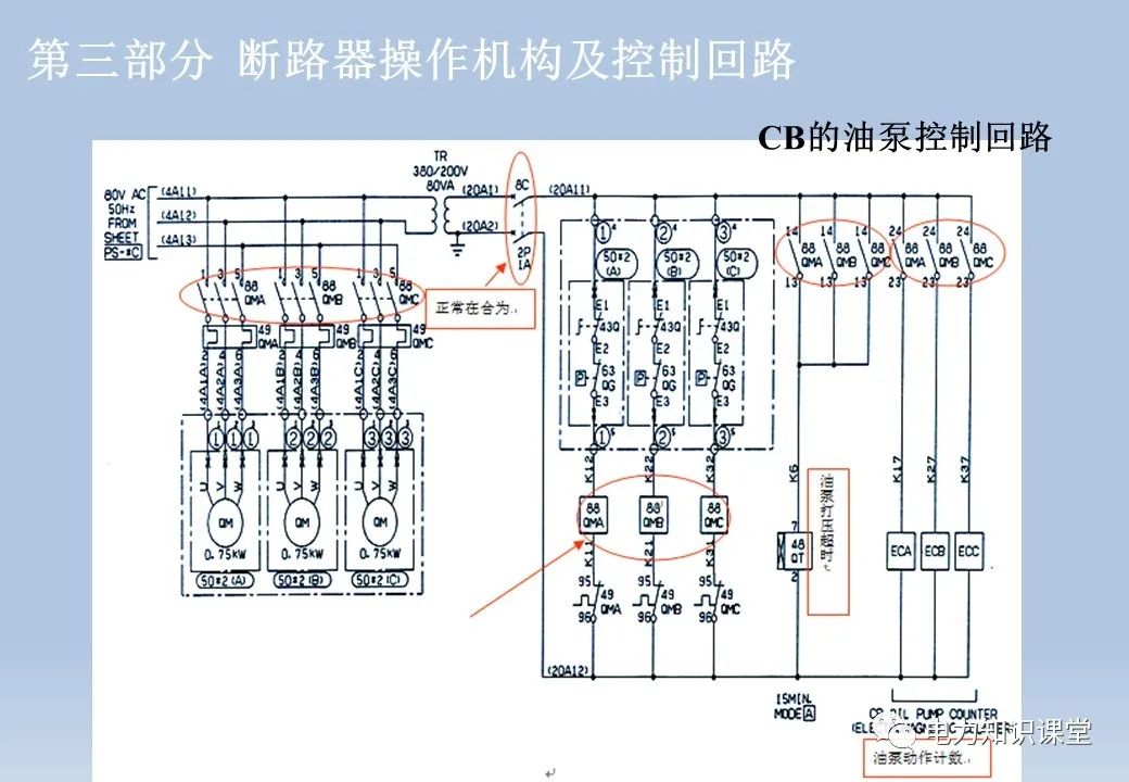 断路器