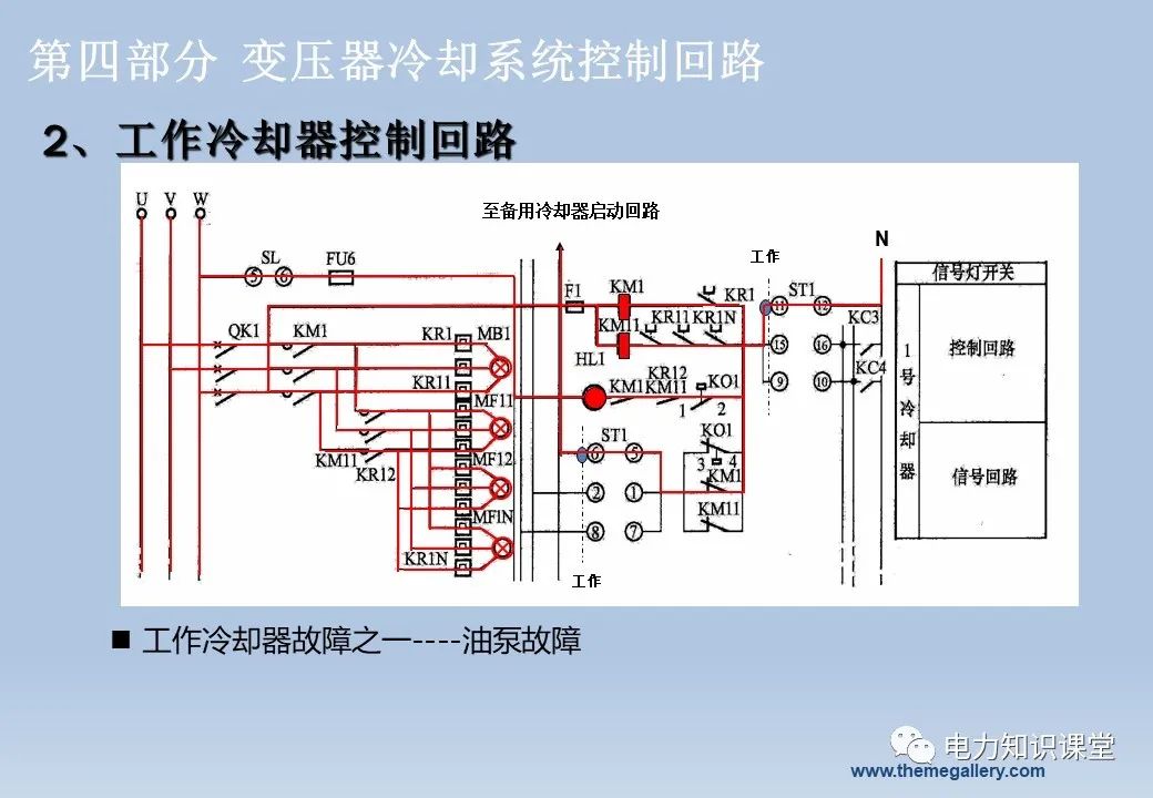 变压器油温表接线图图片