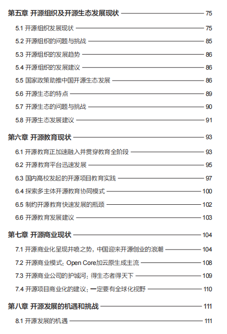 电子发烧友