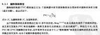 锂离子电池