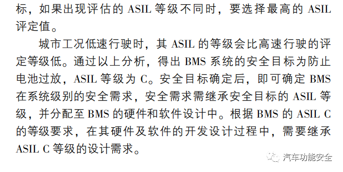 新能源汽车