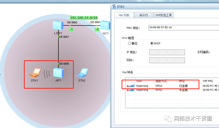 组网