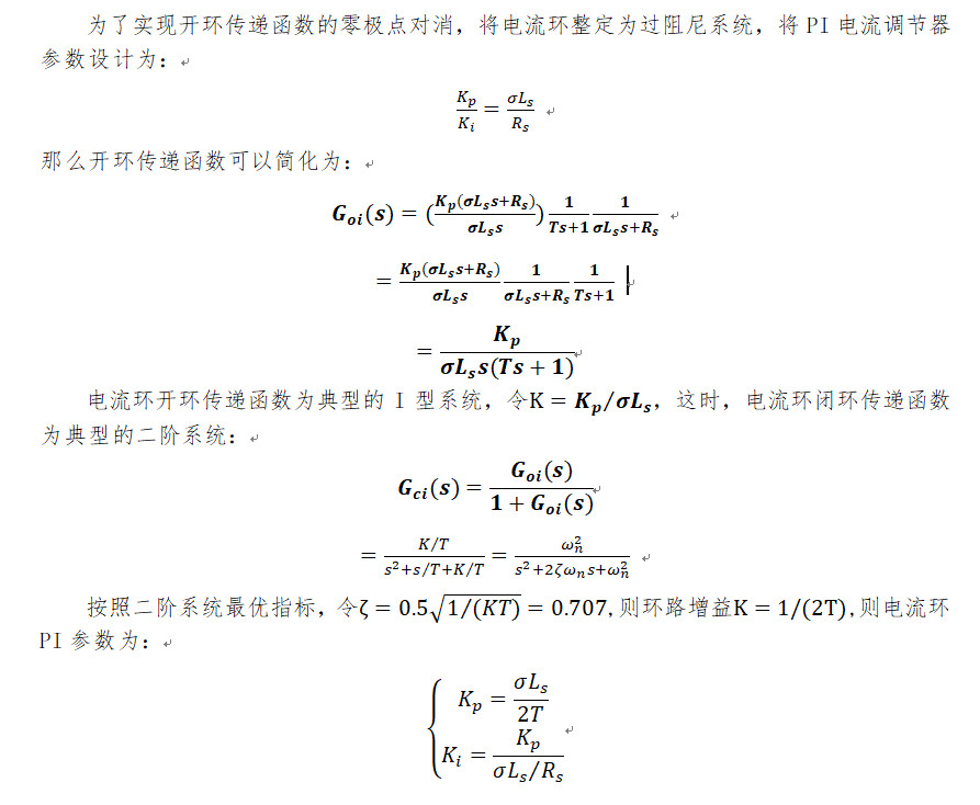 调节器