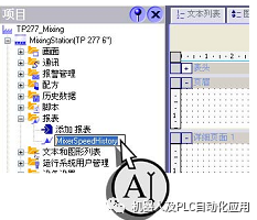 报表