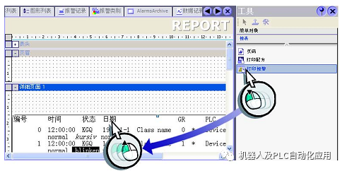 组态