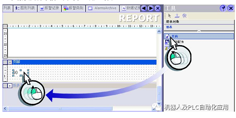 报表