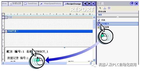 报表