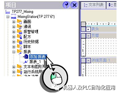 报表