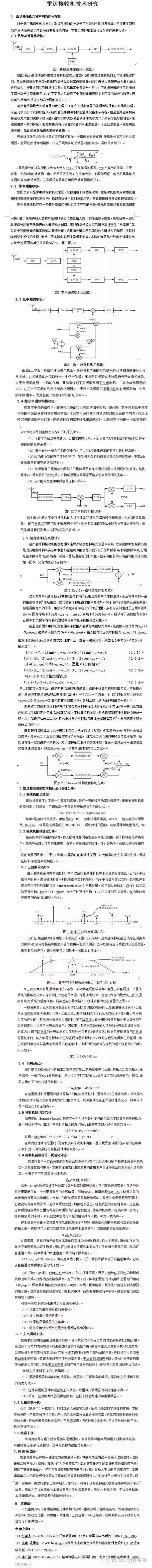 通信系统