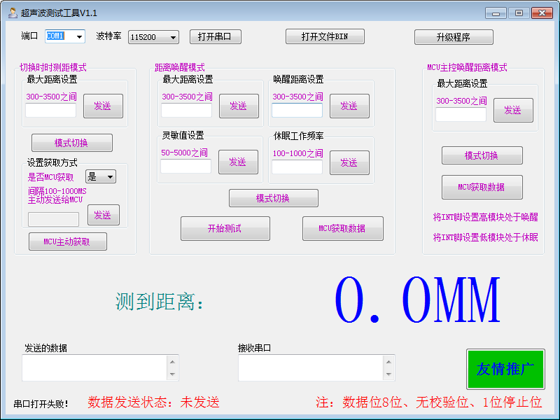 超声波