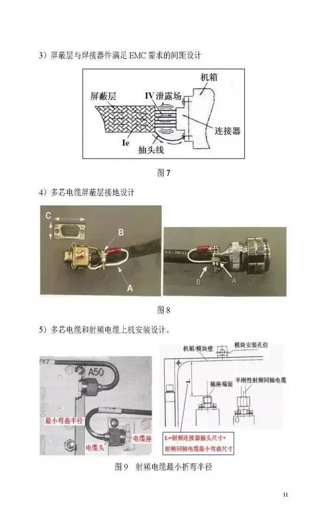 电路