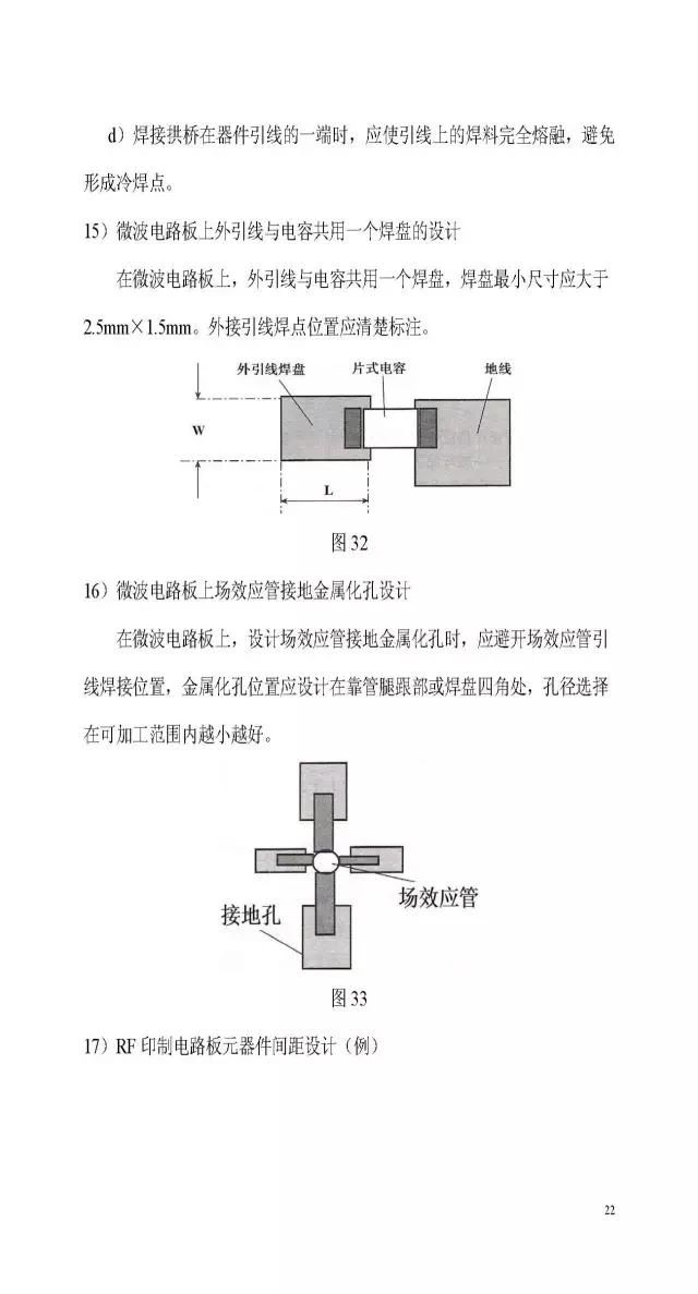 电路