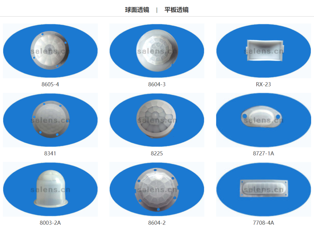 红外传感器