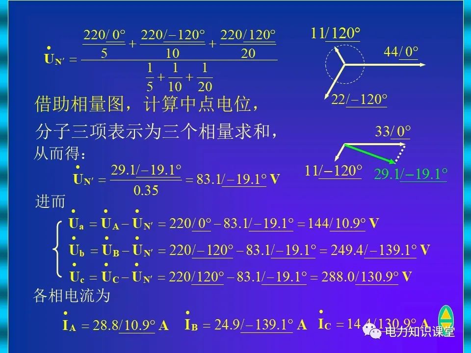 三相电