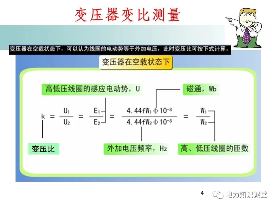 变压器