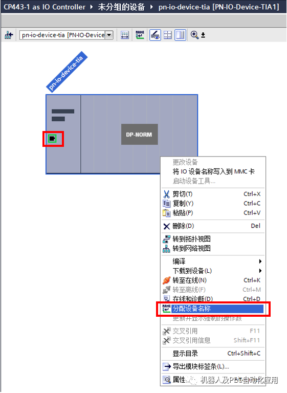 IO控制器