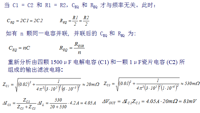 电感