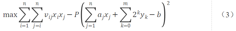 玻色量子