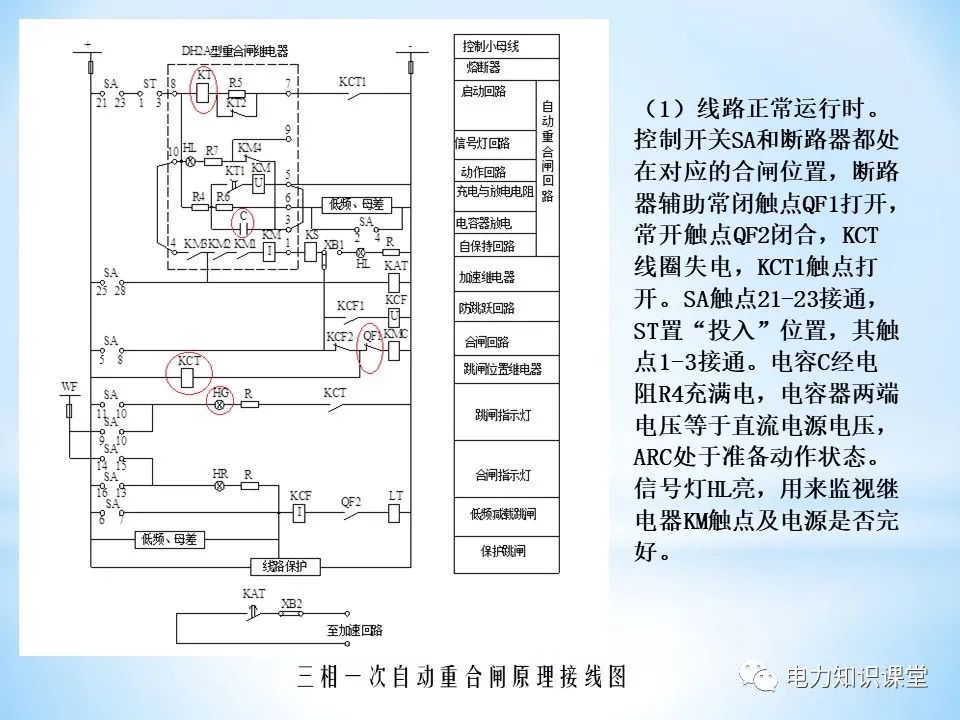 二次回路