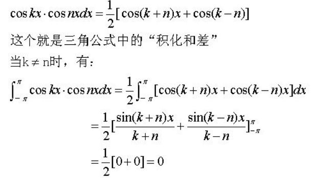 傅里叶变换