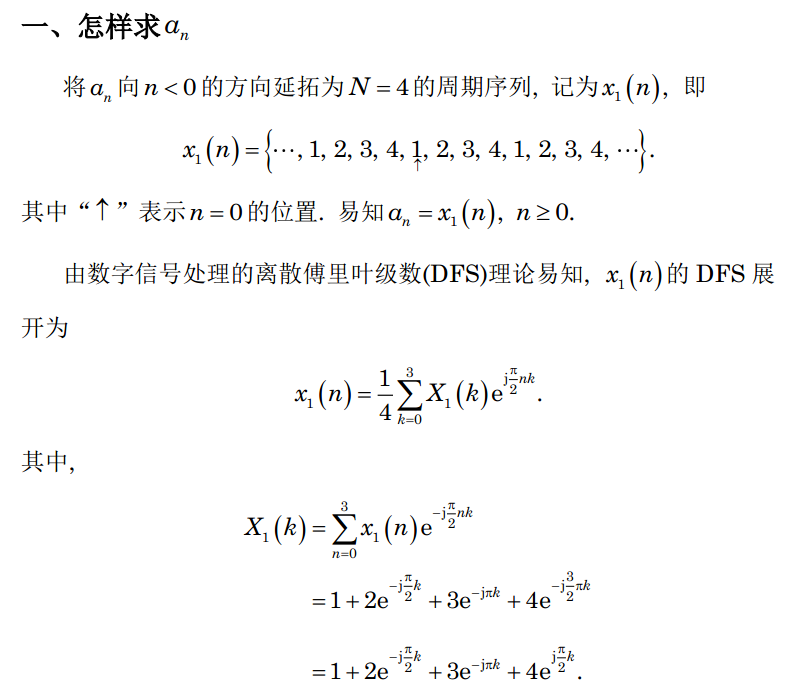 数字信号