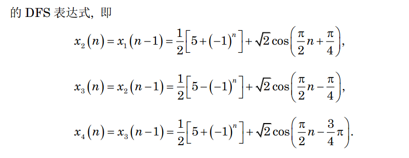 数字信号