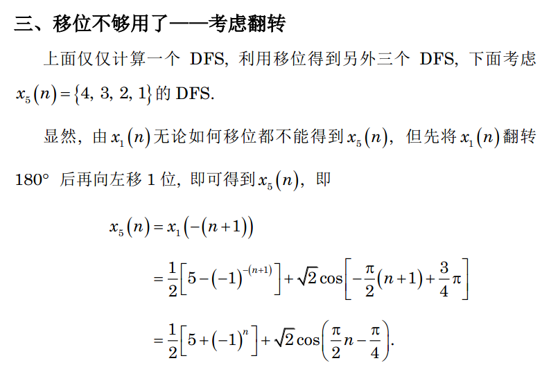 数字信号