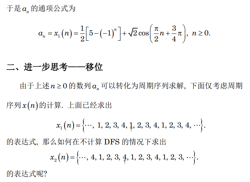 数字信号