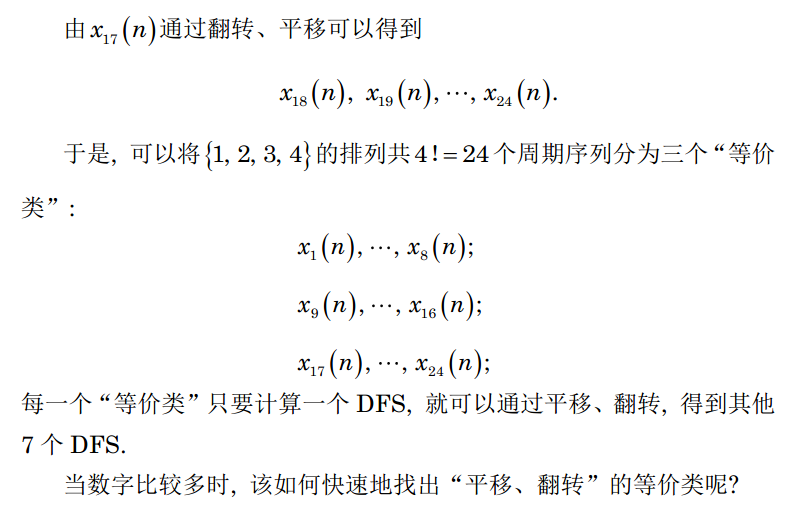 数字信号