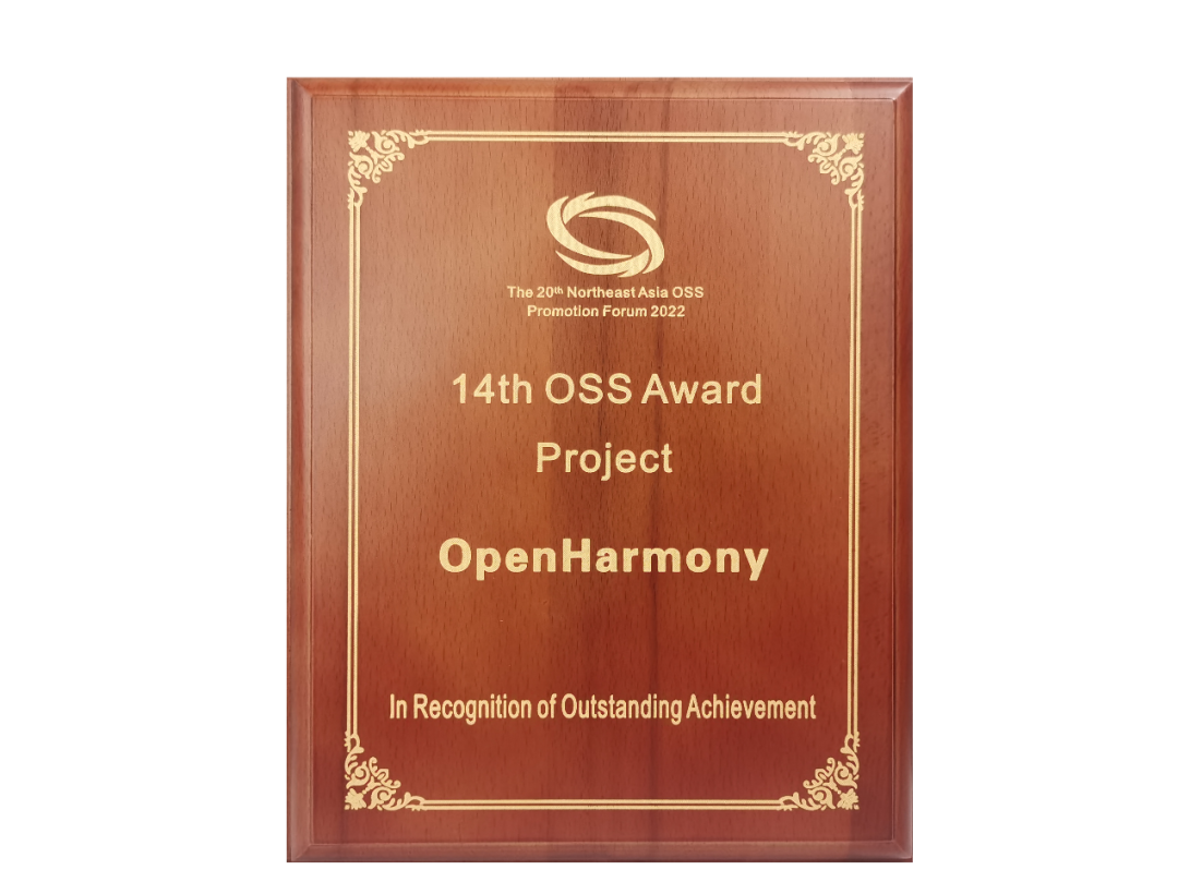 OpenHarmony