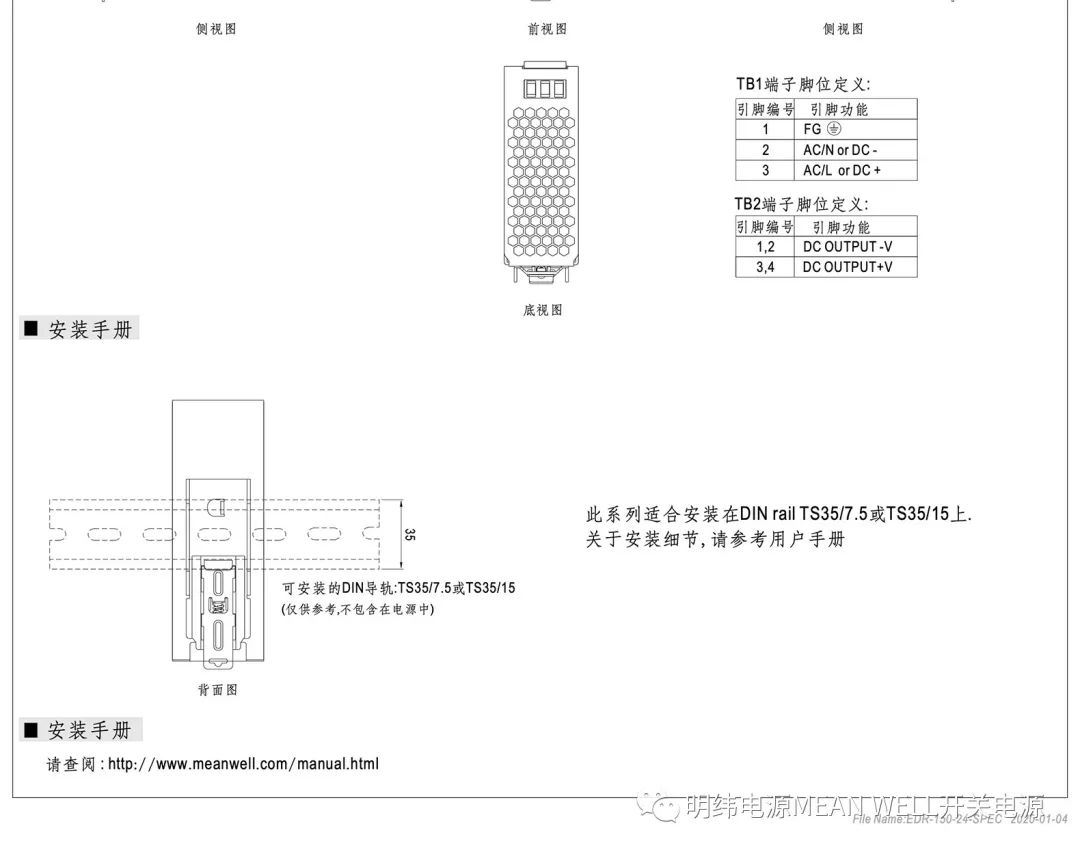 明纬电源