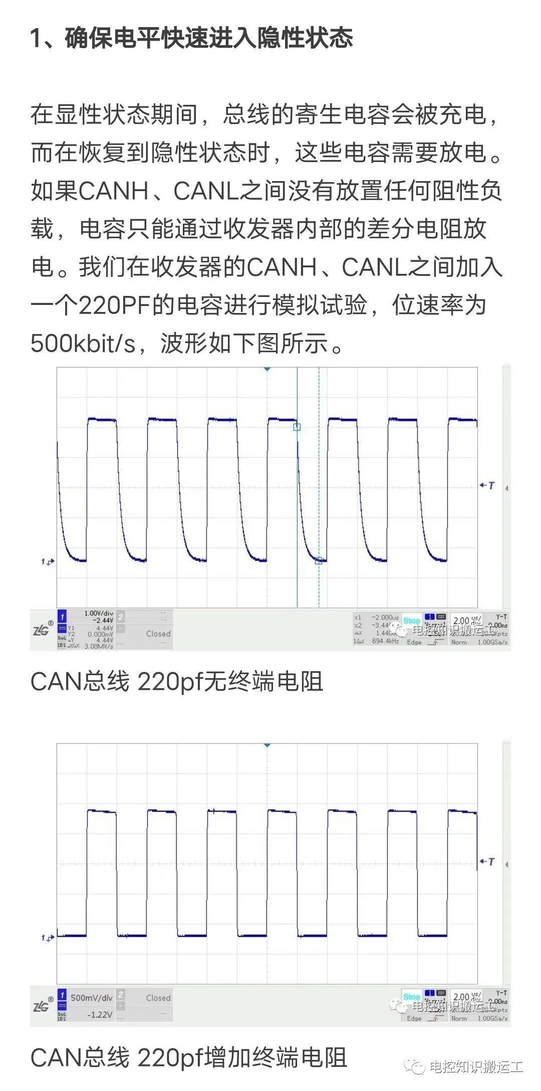 隔离收发器