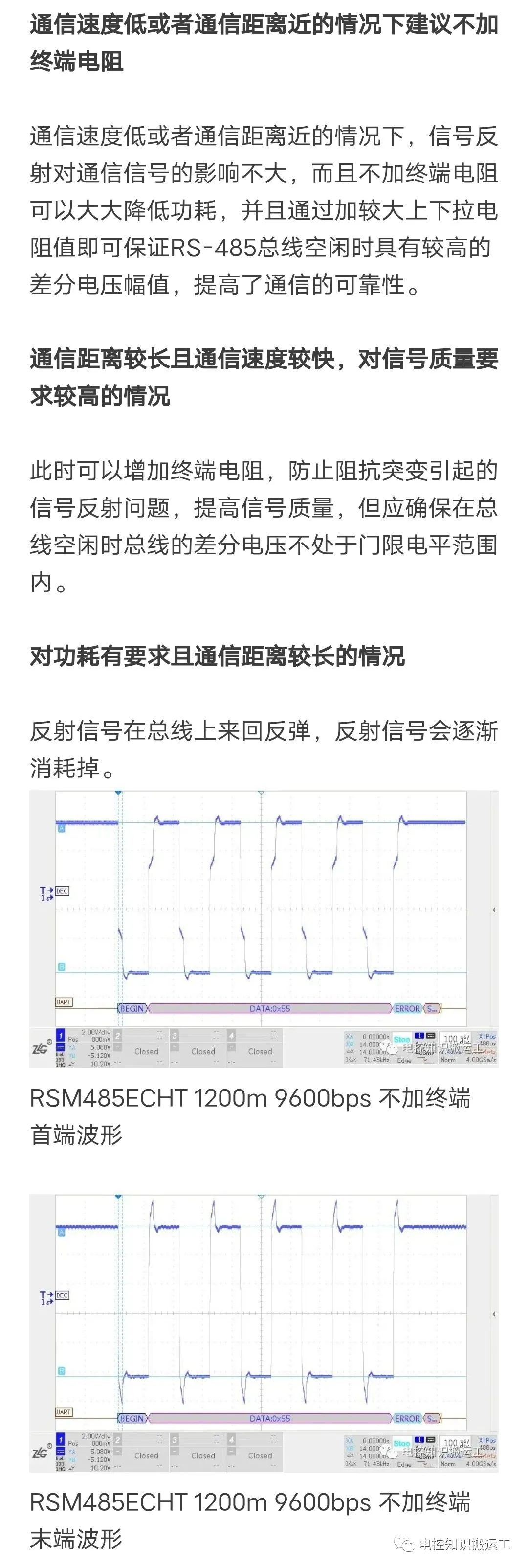 隔离收发器