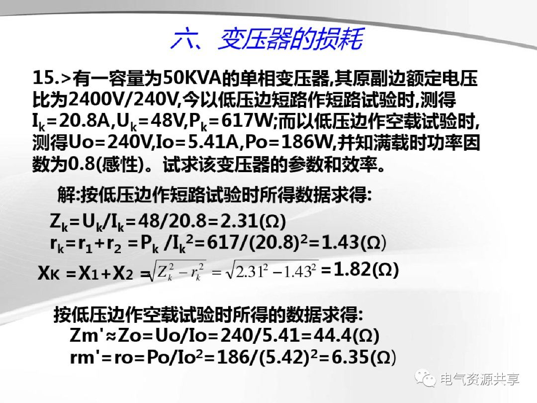 模拟技术