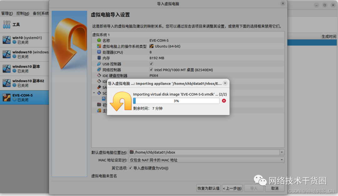 VirtualBox