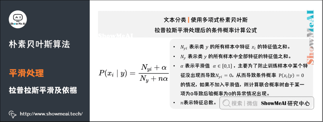 机器学习